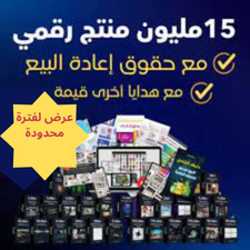 منتج رقمي